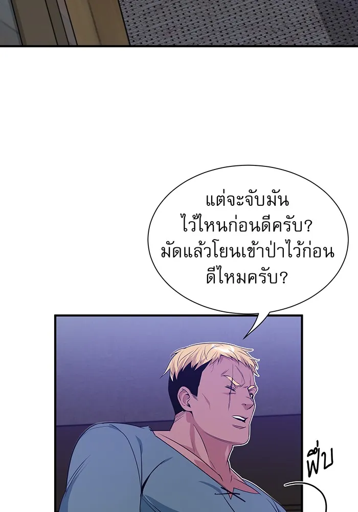 The Dark Magician Transmigrates After 66666 Years – จอมเวทเกิดใหม่ในรอบ 66666 ปี Chap 6 - Next Chap 7