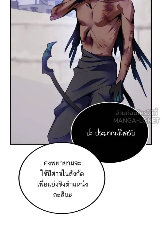 Return to Player Chap 184 - Next Chap 185