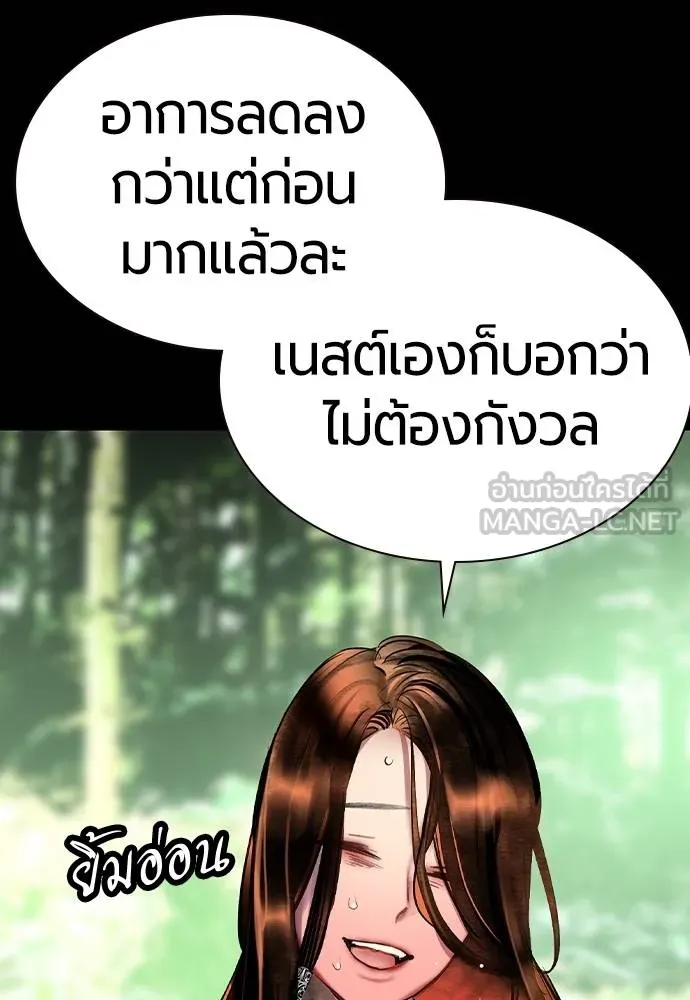Jungle Juice Chap 125 - Next Chap 126