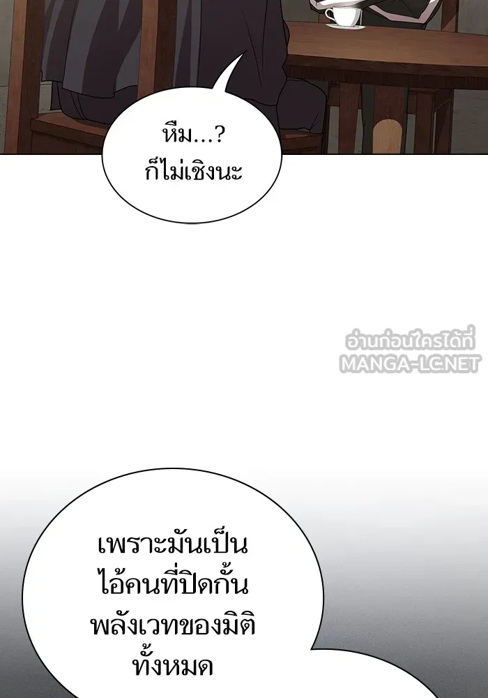 The Tutorial Tower of the Advanced Player – ผู้เล่นขั้นเทพแห่งหอคอยฝึกสอน Chap 193 - Next Chap 194