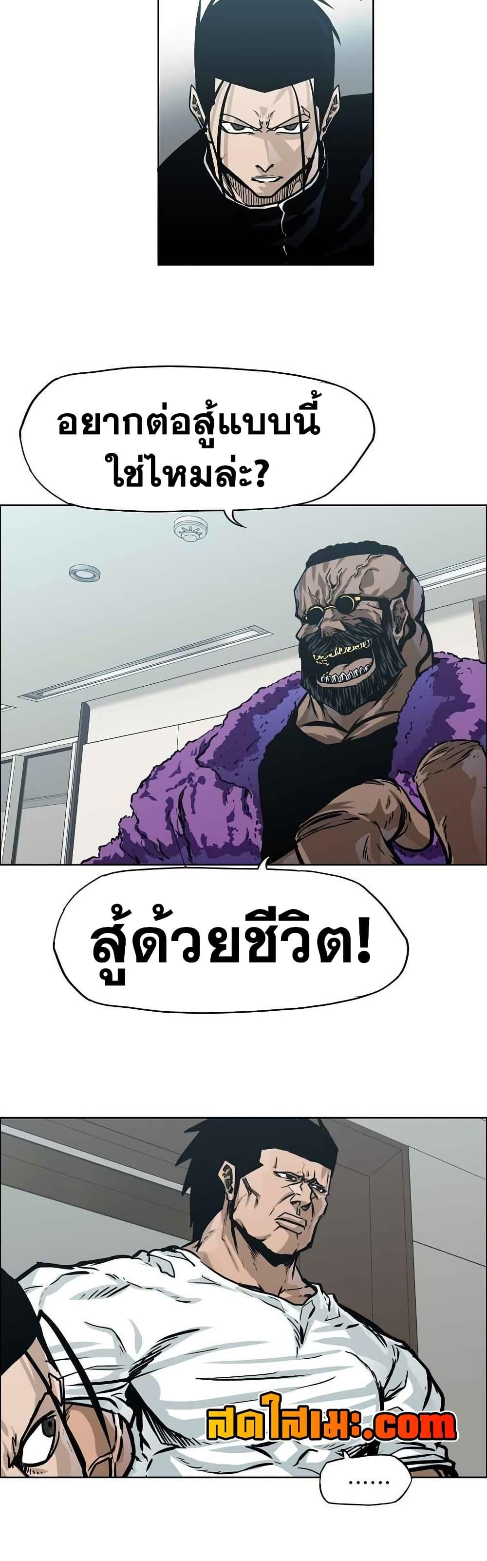 Boss in School Chap 121 - Next Chap 122