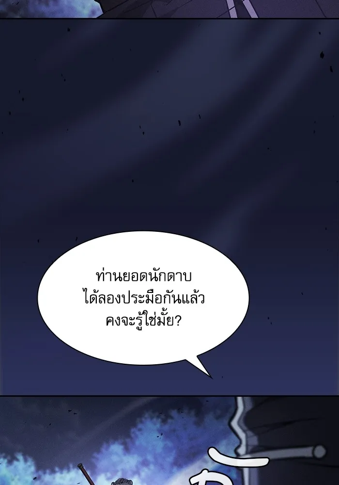 Academy’s Genius Swordmaster – นักดาบอัจฉริยะจากอะคาเดมี Chap 68 - Next Chap 69