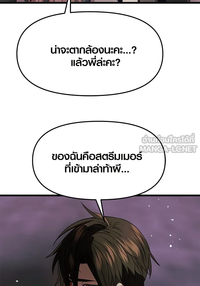 I Obtained a Mythic Item – พลิกชะตาคว้าไอเทมระดับเทพ Chap 43 - Next Chap 44