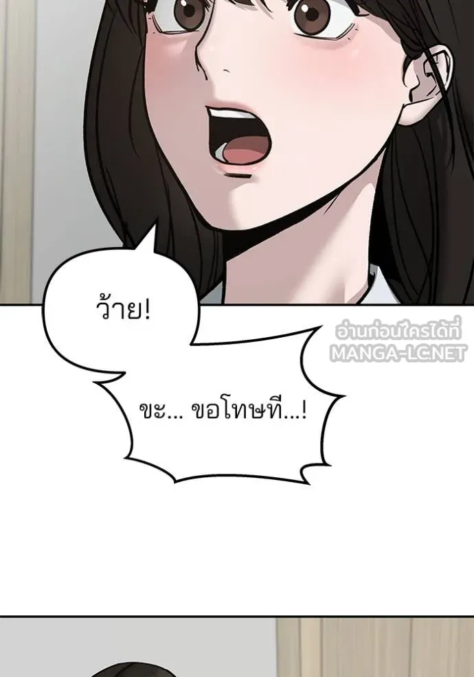 The Bully in Charge Chap 134 - Next Chap 135