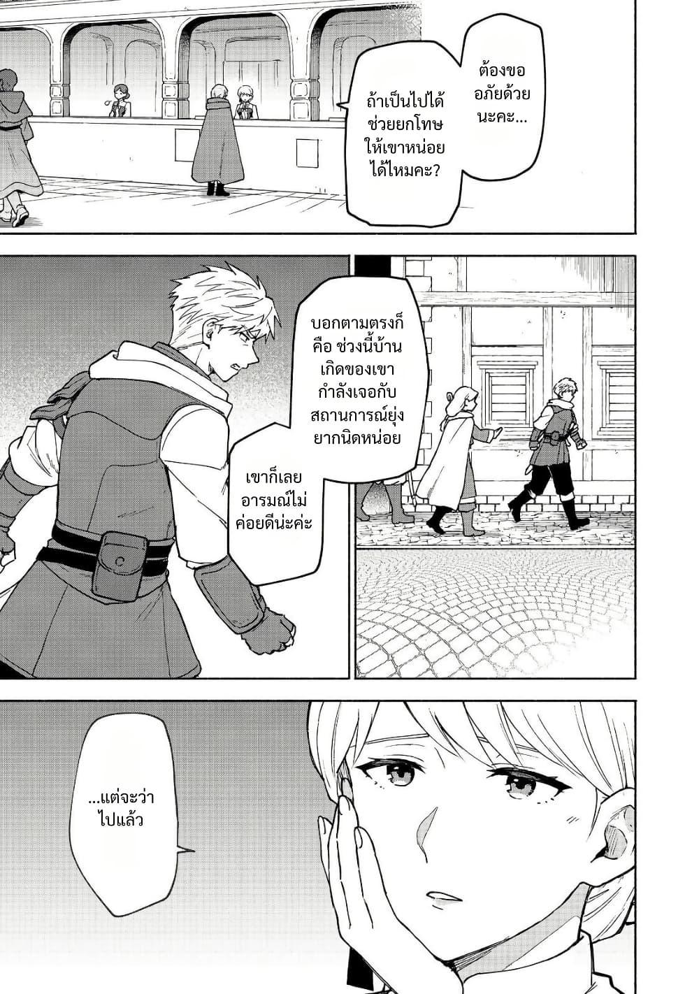 Otome Game no Heroine de Saikyou Survival @COMIC Chap 33 - Next Chap 34