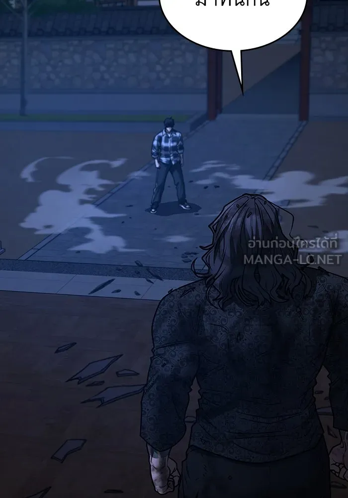 Reality Quest Chap 165 - Next Chap 166