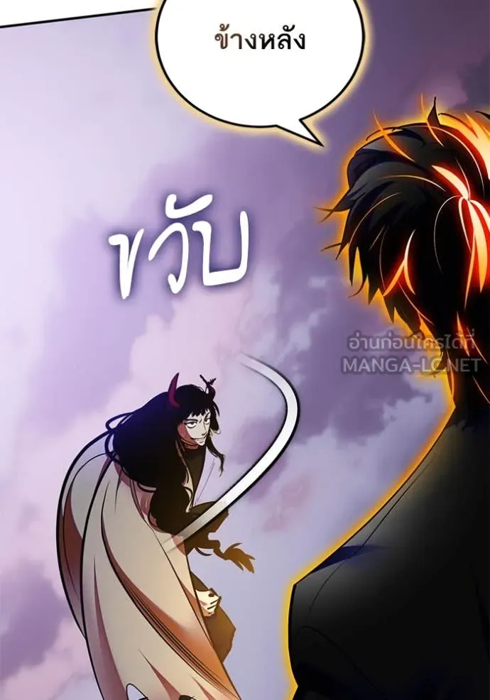 Return to Player Chap 196 - Next Chap 197
