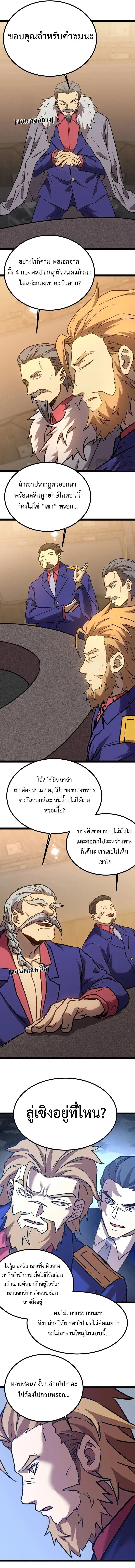 Logging 10,000 Years into the Future Chap 175 - Next Chap 176