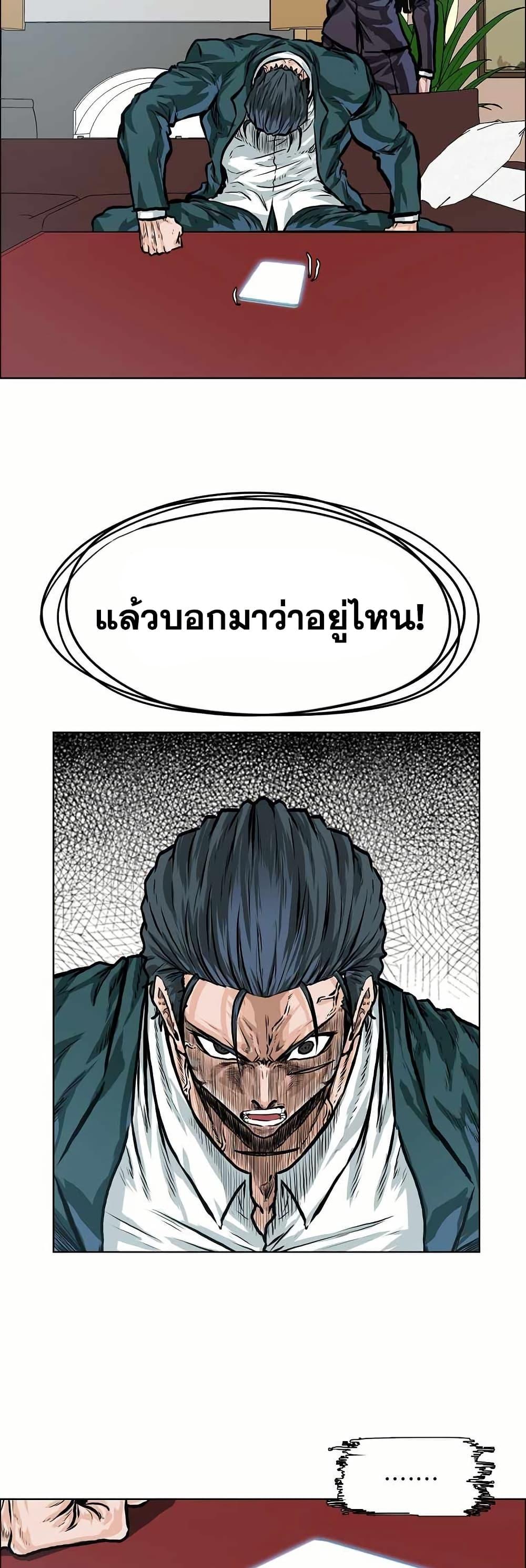 Boss in School Chap 141 - Next Chap 142