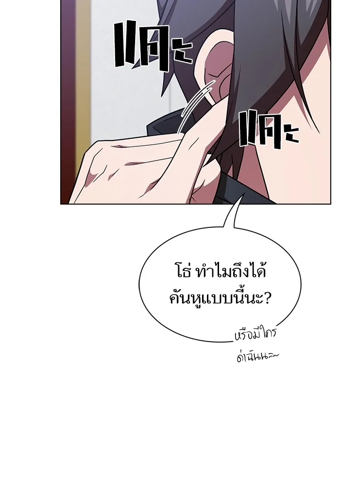 The Tutorial Tower of the Advanced Player – ผู้เล่นขั้นเทพแห่งหอคอยฝึกสอน Chap 183 - Next Chap 184