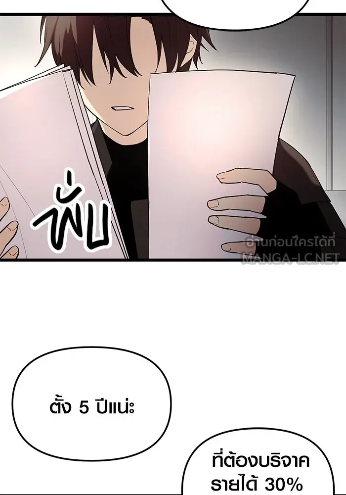 I Obtained a Mythic Item – พลิกชะตาคว้าไอเทมระดับเทพ Chap 30 - Next Chap 31