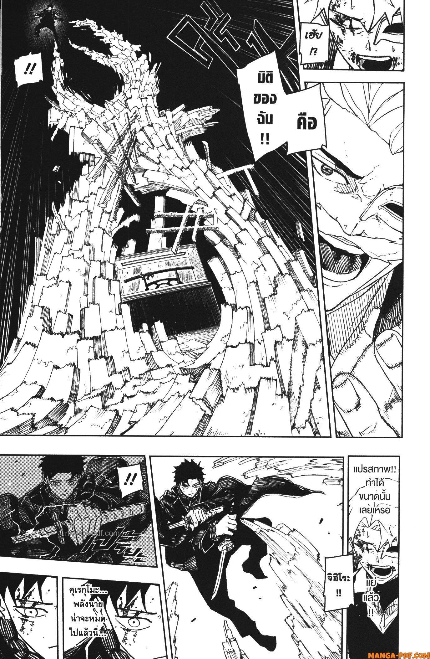 Kagurabachi Chap 37 - Next Chap 38