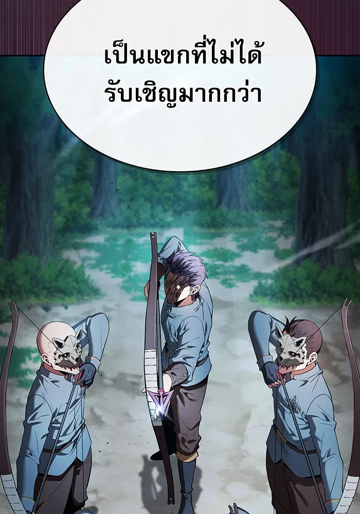 Academy’s Genius Swordmaster – นักดาบอัจฉริยะจากอะคาเดมี Chap 14 - Next Chap 15