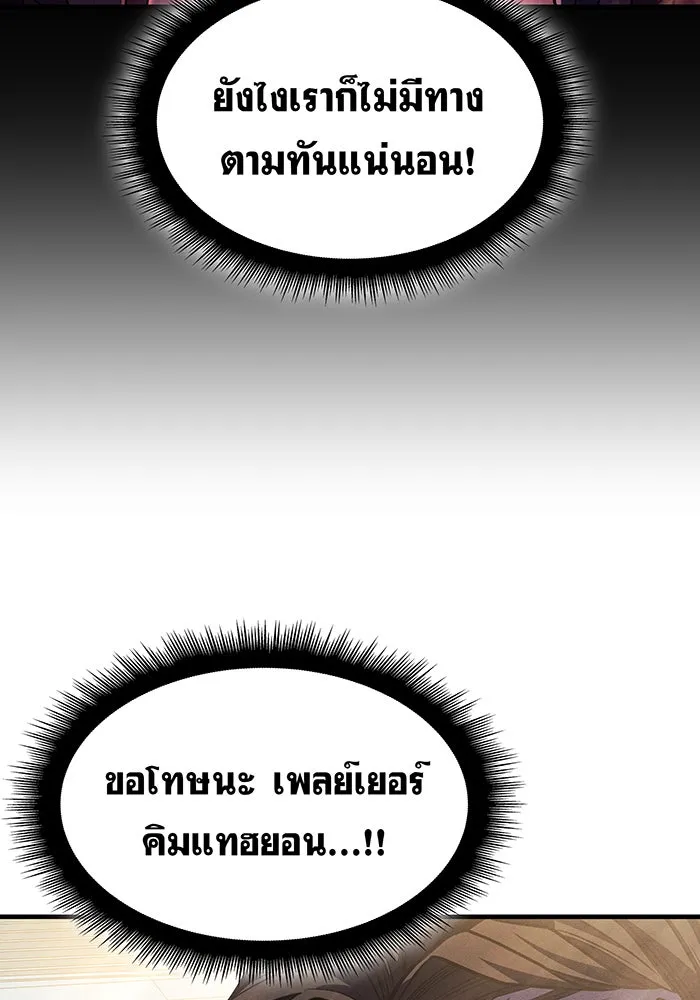 Regressing With the King’s Power – เกิดใหม่พร้อมพลังแห่งราชัน Chap 62 - Next Chap 63