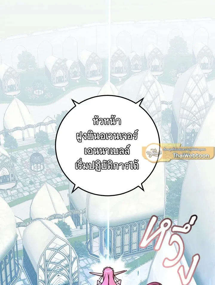The Max Level Hero has Returned! Chap 185 - Next Chap 186