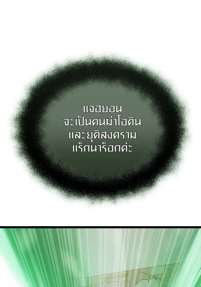 I Obtained a Mythic Item – พลิกชะตาคว้าไอเทมระดับเทพ Chap 121 - Next Chap 122