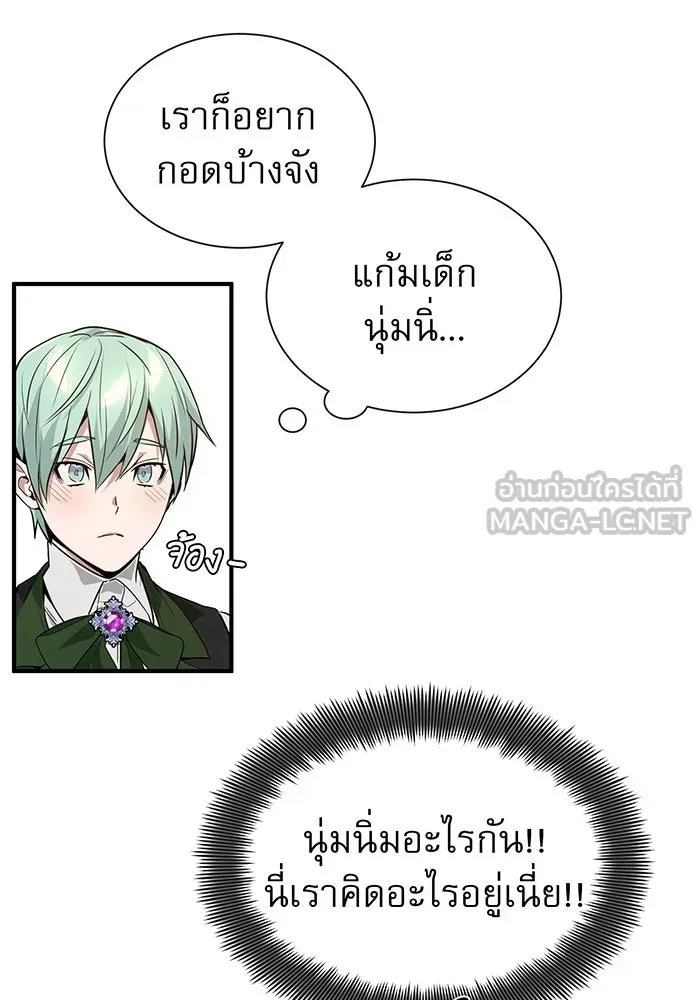 The Dark Magician Transmigrates After 66666 Years – จอมเวทเกิดใหม่ในรอบ 66666 ปี Chap 7 - Next Chap 8