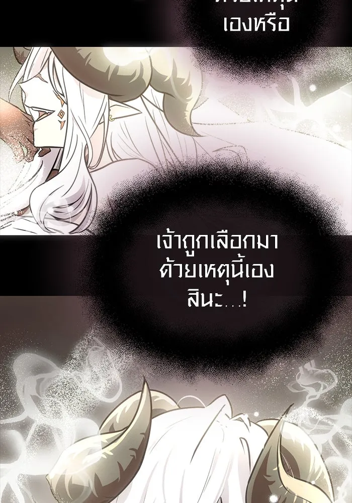 I Obtained a Mythic Item – พลิกชะตาคว้าไอเทมระดับเทพ Chap 19 - Next Chap 20