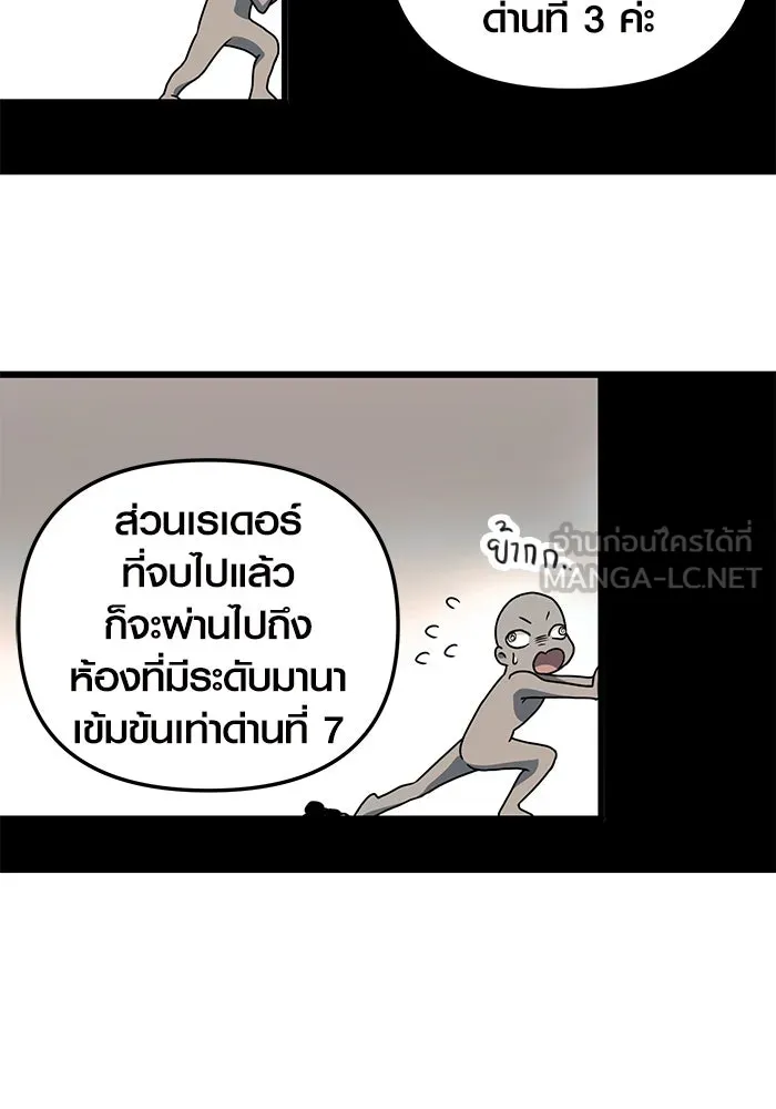 I Obtained a Mythic Item – พลิกชะตาคว้าไอเทมระดับเทพ Chap 31 - Next Chap 32