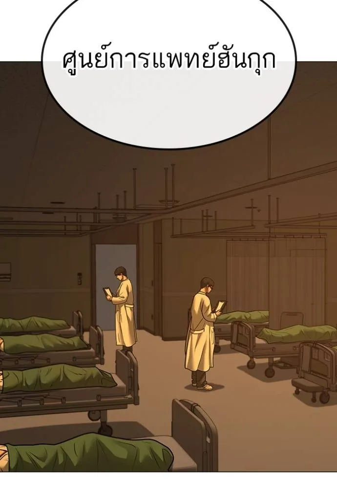 Reality Quest Chap 149 - Next Chap 150