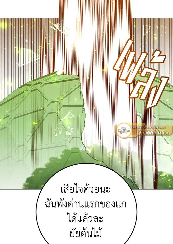 The Max Level Hero has Returned! Chap 183 - Next Chap 184