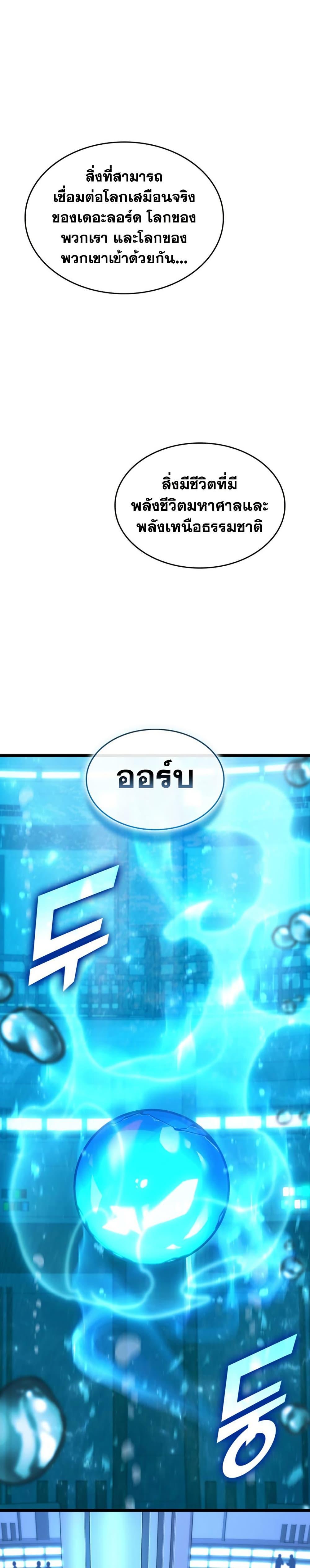 Return of the SSS-Class Ranker Chap 162 - Next Chap 163