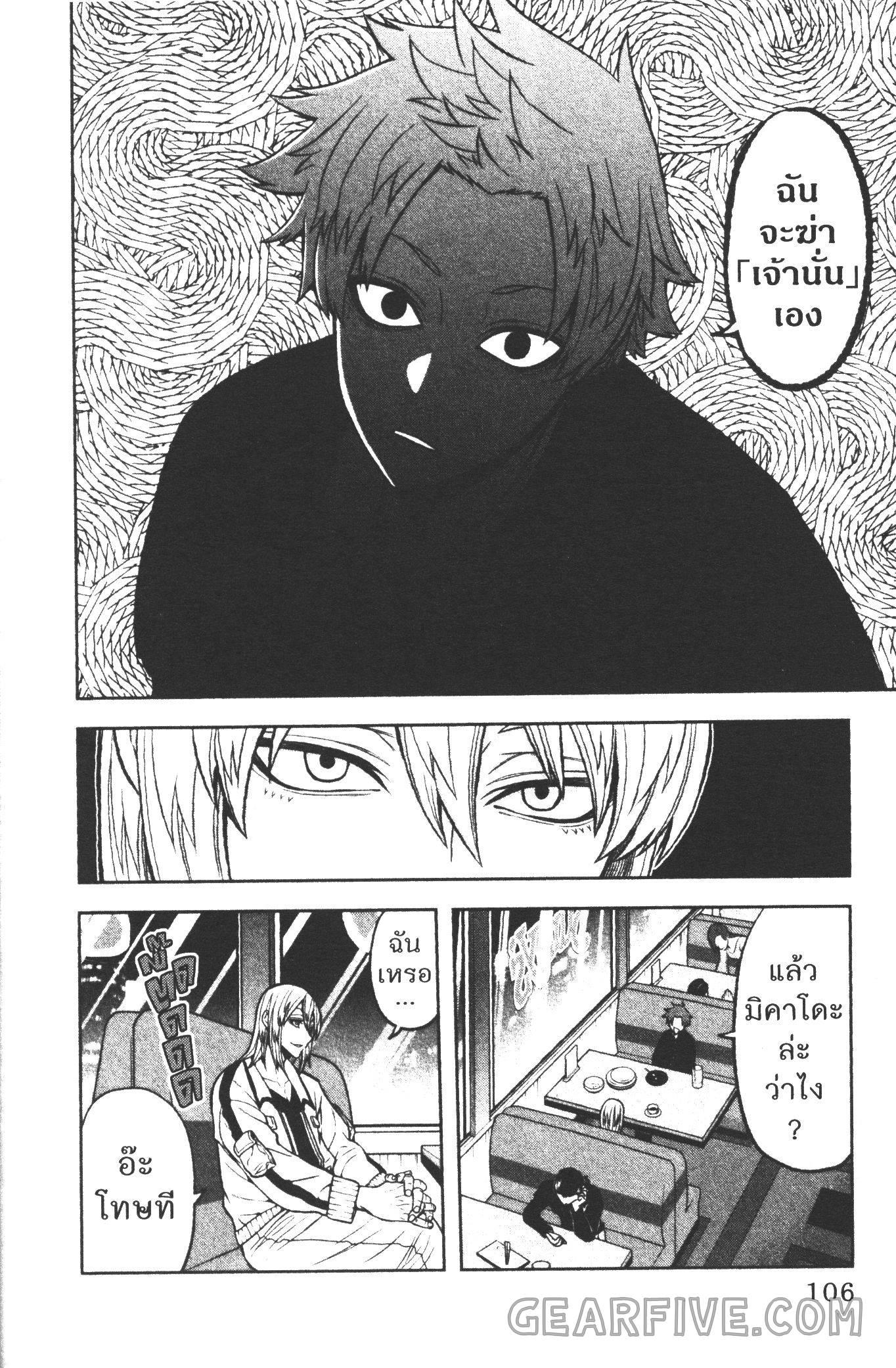 Tougen Anki Chap 38 - Next Chap 39