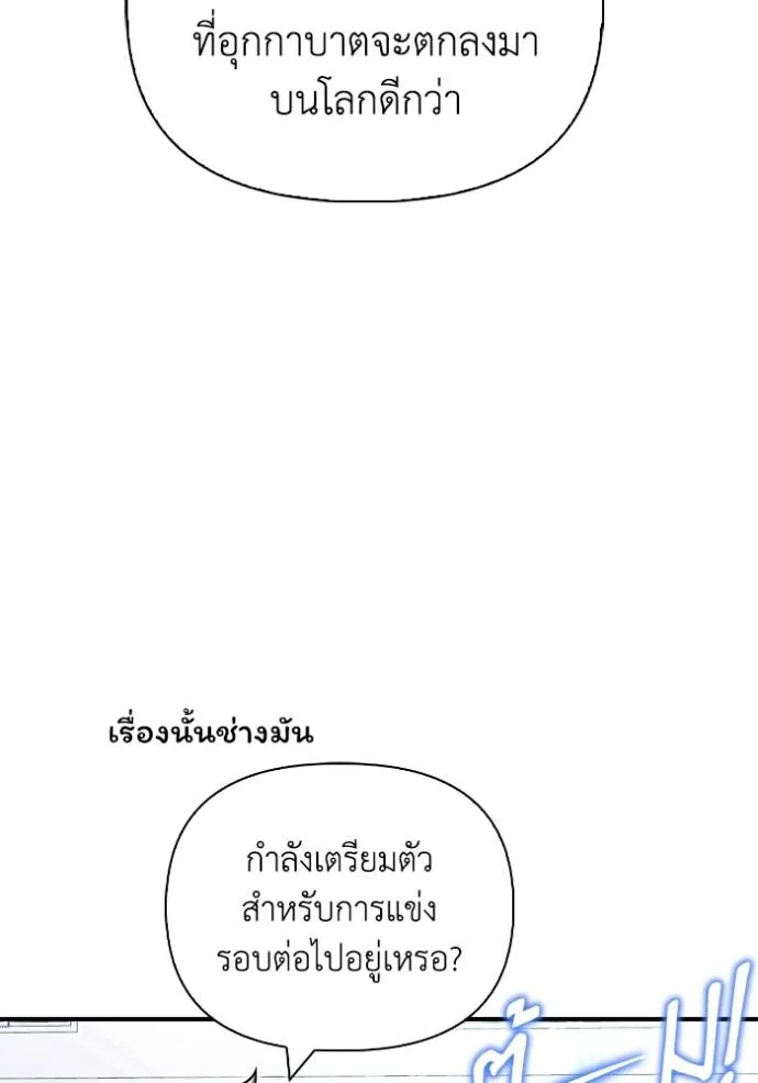 Superhuman Battlefield Chap 124 - Next Chap 125