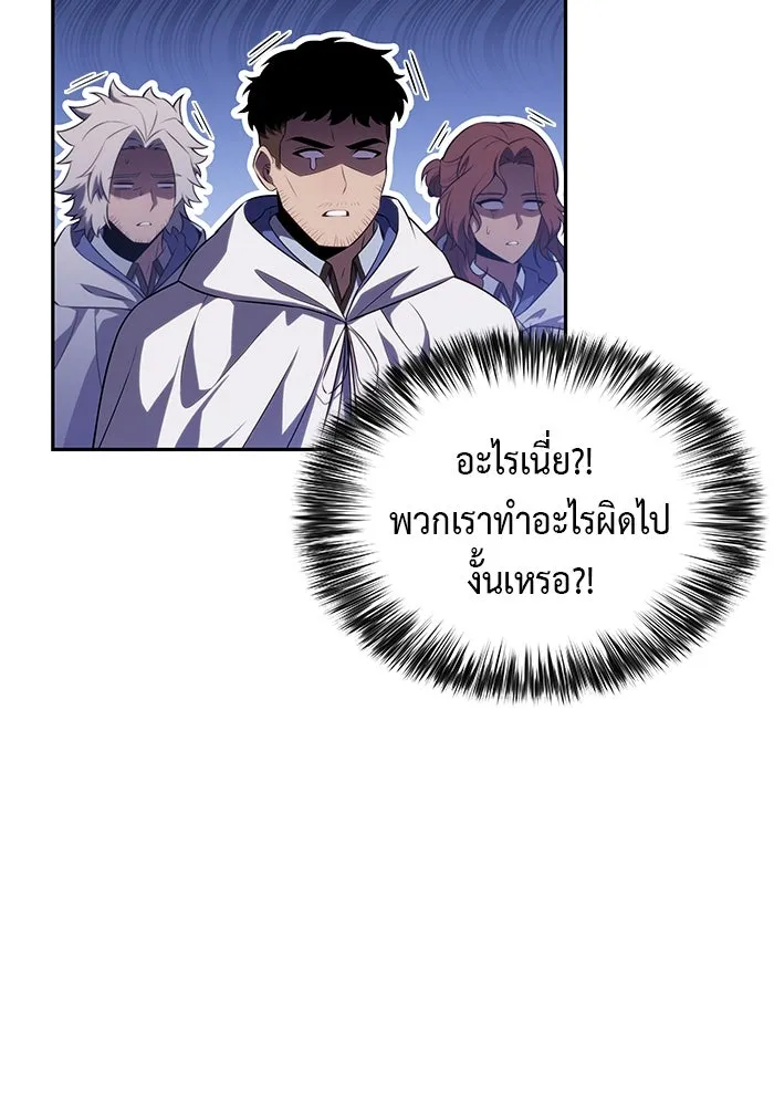 The Regressed Son of a Duke is an Assassin – ลูกชายคนเล็กของดยุกคือมือสังหาร Chap 72 - Next Chap 73