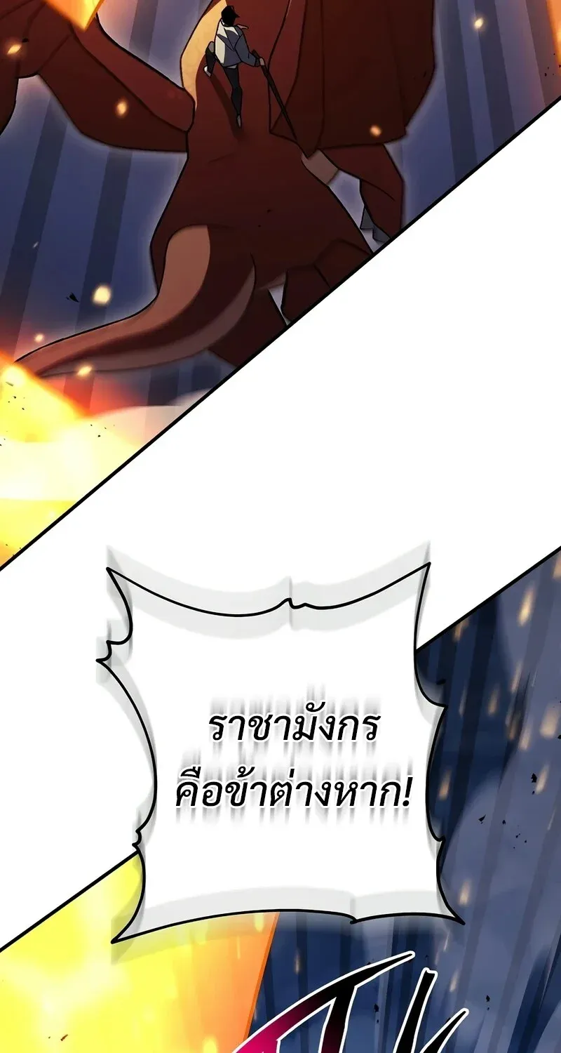The Hero Returns Chap 122 - Next Chap 123
