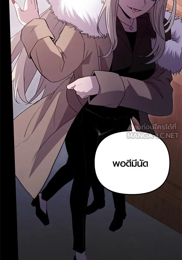 I Obtained a Mythic Item – พลิกชะตาคว้าไอเทมระดับเทพ Chap 87 - Next Chap 88