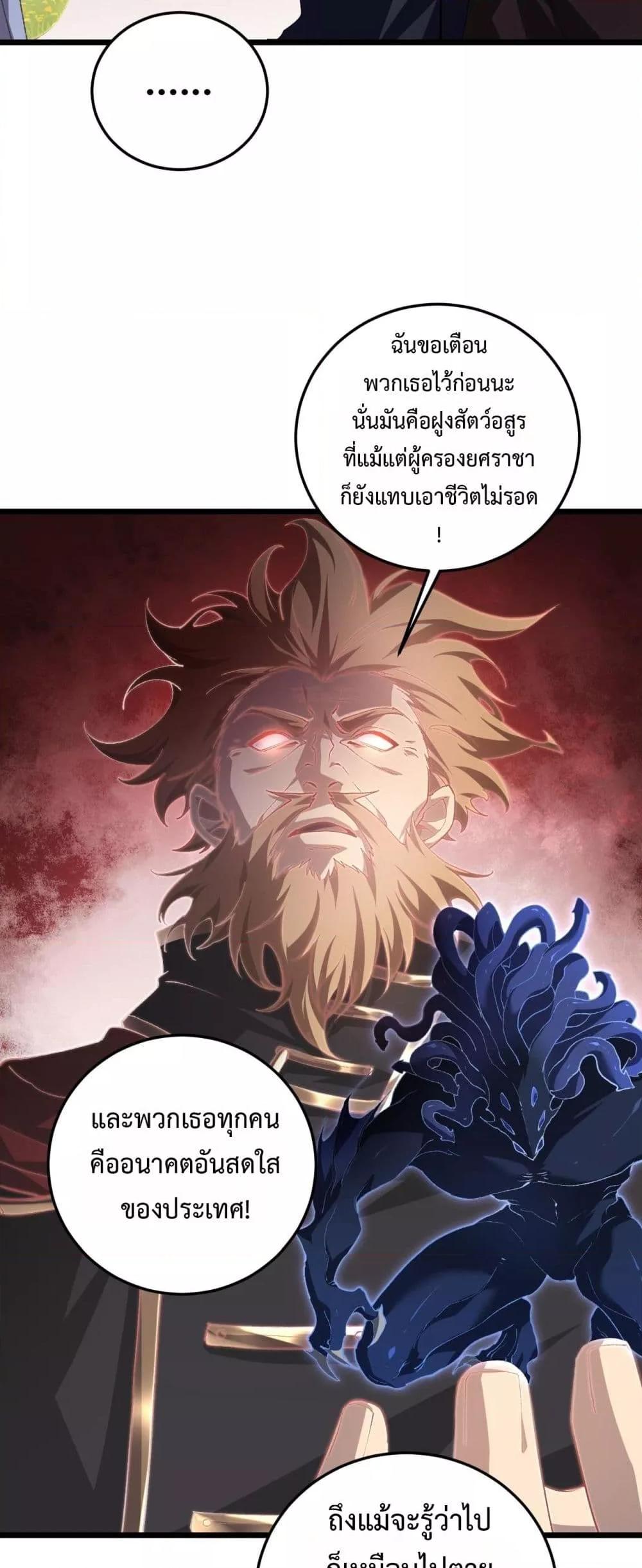 Overlord of Insects Chap 49 - Next Chap 50