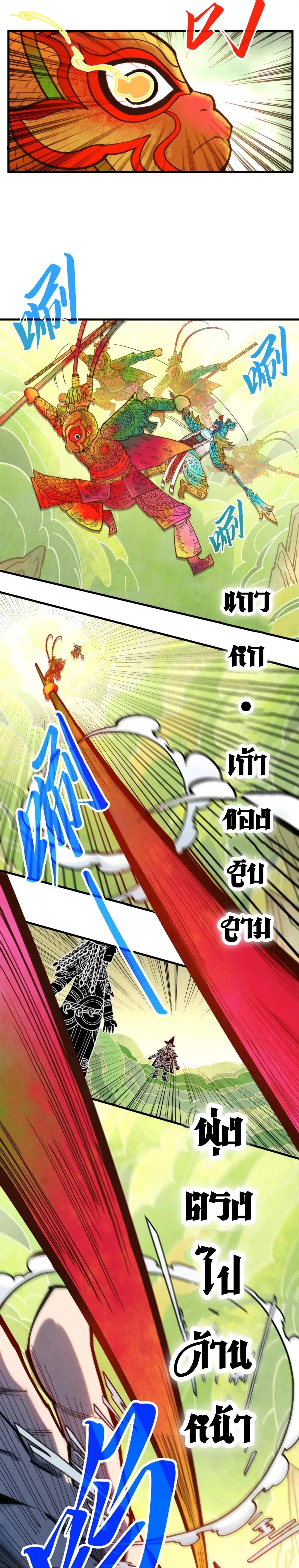 The Eternal Supreme Chap 363 - Next Chap 364