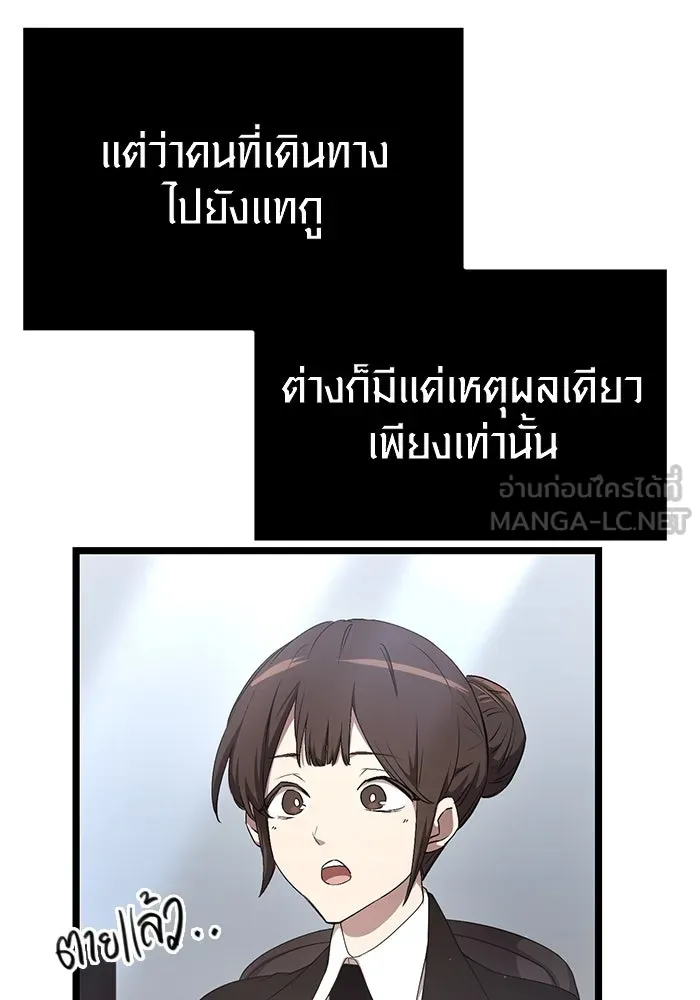 I Obtained a Mythic Item – พลิกชะตาคว้าไอเทมระดับเทพ Chap 14 - Next Chap 15