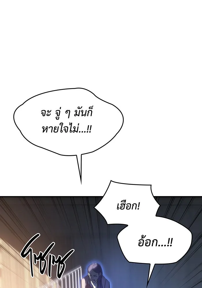 Regressing With the King’s Power – เกิดใหม่พร้อมพลังแห่งราชัน Chap 26 - Next Chap 27