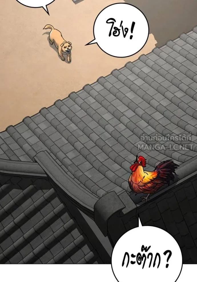 Reality Quest Chap 159 - Next Chap 160