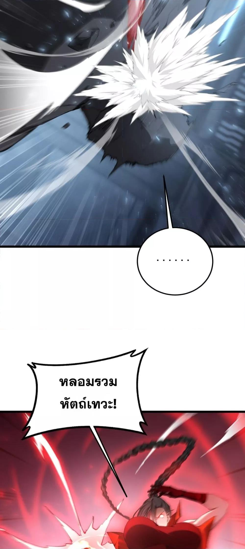 Overlord of Insects Chap 66 - Next Chap 67
