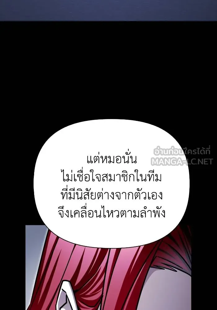 Superhuman Battlefield Chap 103 - Next Chap 104