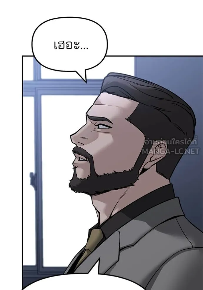 The Bully in Charge Chap 155 - Next Chap 156