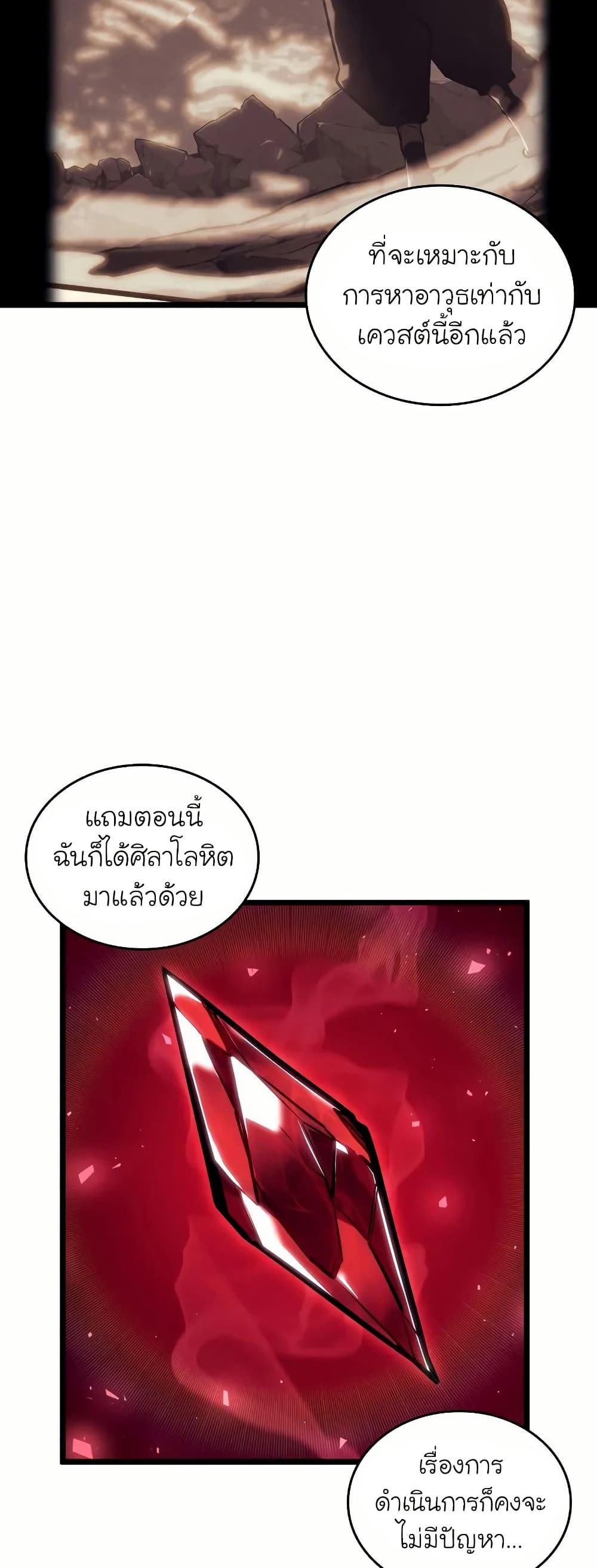 Return of the SSS-Class Ranker Chap 145 - Next Chap 146