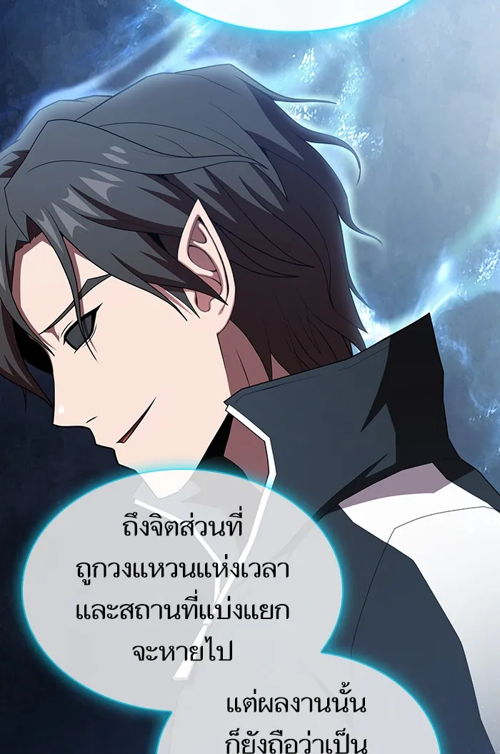The Tutorial Tower of the Advanced Player – ผู้เล่นขั้นเทพแห่งหอคอยฝึกสอน Chap 126 - Next Chap 127