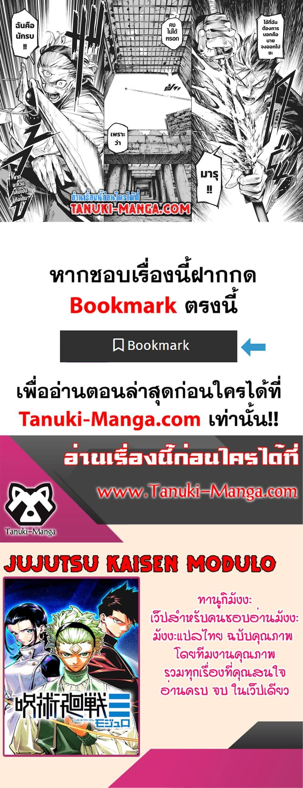 Jujutsu Kaisen Modulo Chap 15 - Next Chap 16