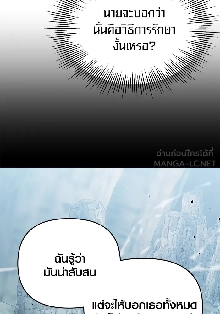 I Obtained a Mythic Item – พลิกชะตาคว้าไอเทมระดับเทพ Chap 39 - Next Chap 40