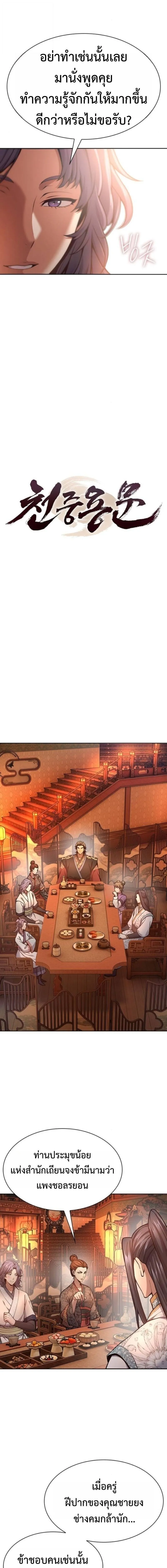 Regression of the Yong Clan Heir Chap 34 - Next Chap 35