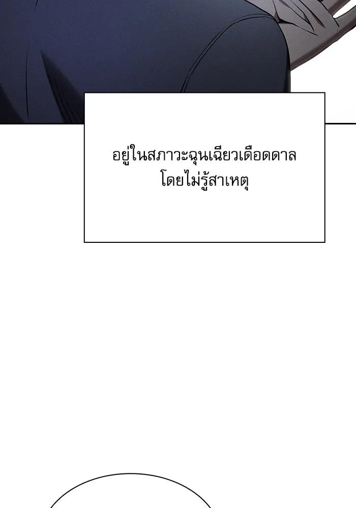 Academy’s Genius Swordmaster – นักดาบอัจฉริยะจากอะคาเดมี Chap 63 - Next Chap 64