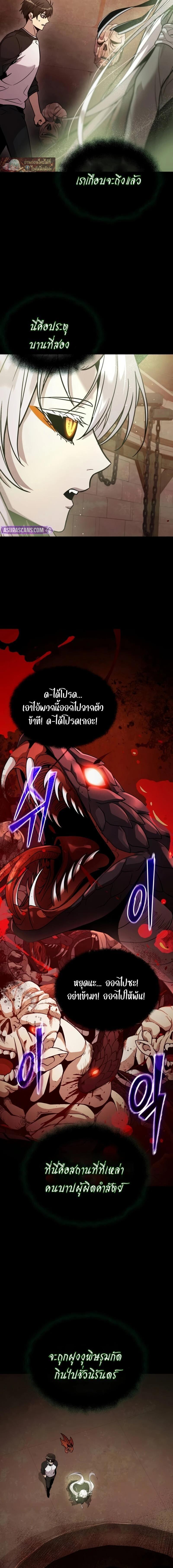 I Obtained a Mythic Item – พลิกชะตาคว้าไอเทมระดับเทพ Chap 171 - Next Chap 172