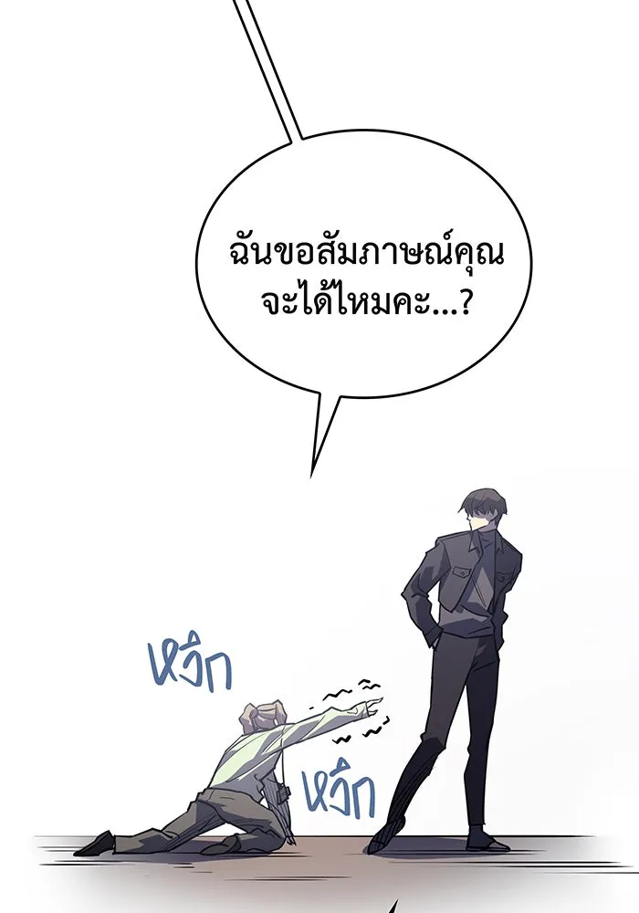 Regressing With the King’s Power – เกิดใหม่พร้อมพลังแห่งราชัน Chap 14 - Next Chap 15