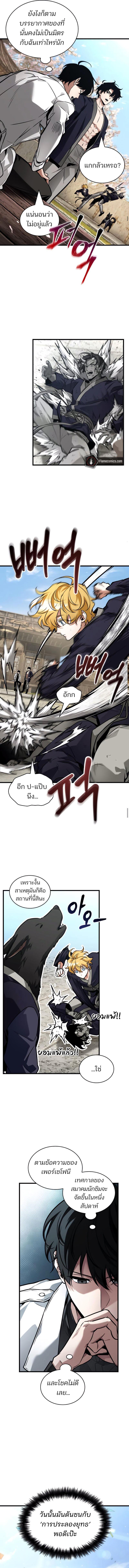 Omniscient Reader อ่านชะตาวันสิ้นโลก Chap 269 - Next Chap 270
