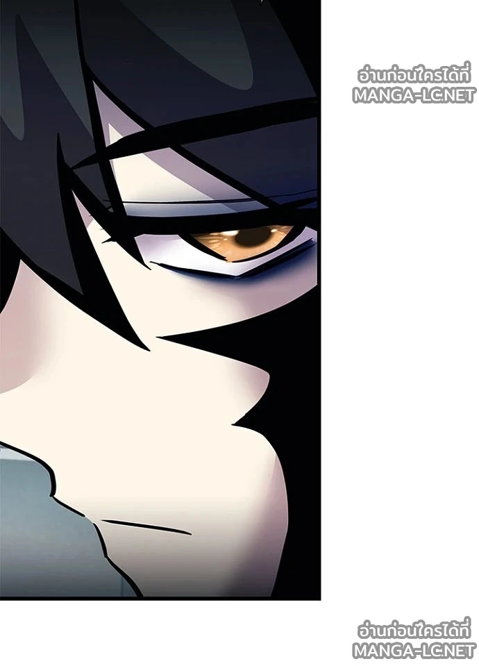 Villain To Kill Chap 229 - Next Chap 230
