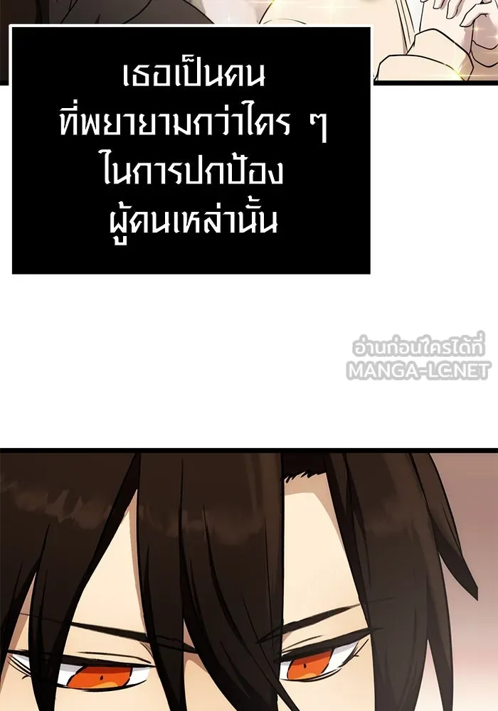 I Obtained a Mythic Item – พลิกชะตาคว้าไอเทมระดับเทพ Chap 5 - Next Chap 6